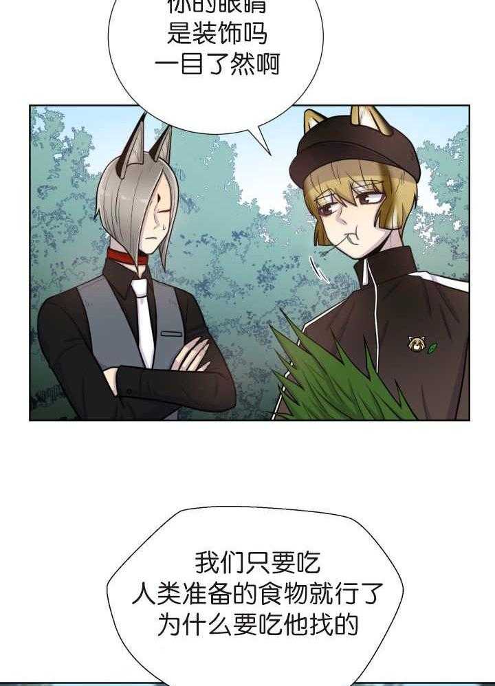 《旷野之息》漫画最新章节第74话 不要太激动免费下拉式在线观看章节第【15】张图片