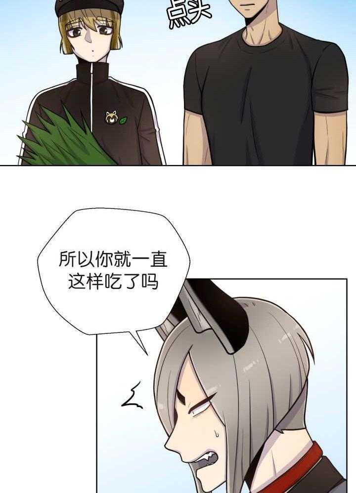 《旷野之息》漫画最新章节第74话 不要太激动免费下拉式在线观看章节第【12】张图片