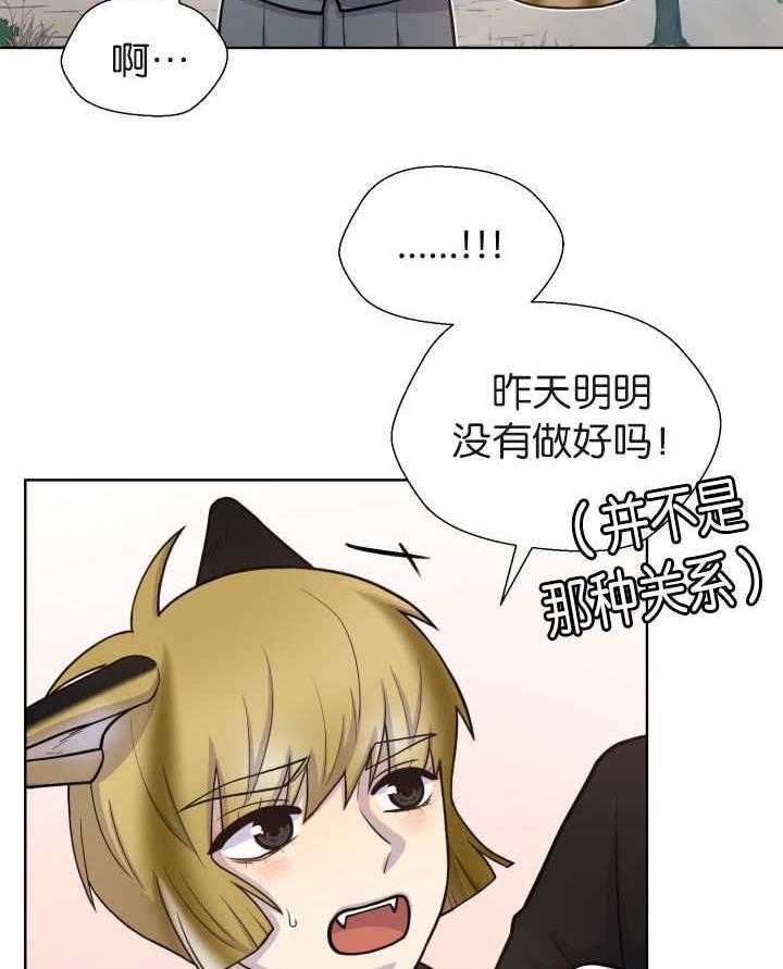 《旷野之息》漫画最新章节第74话 不要太激动免费下拉式在线观看章节第【24】张图片