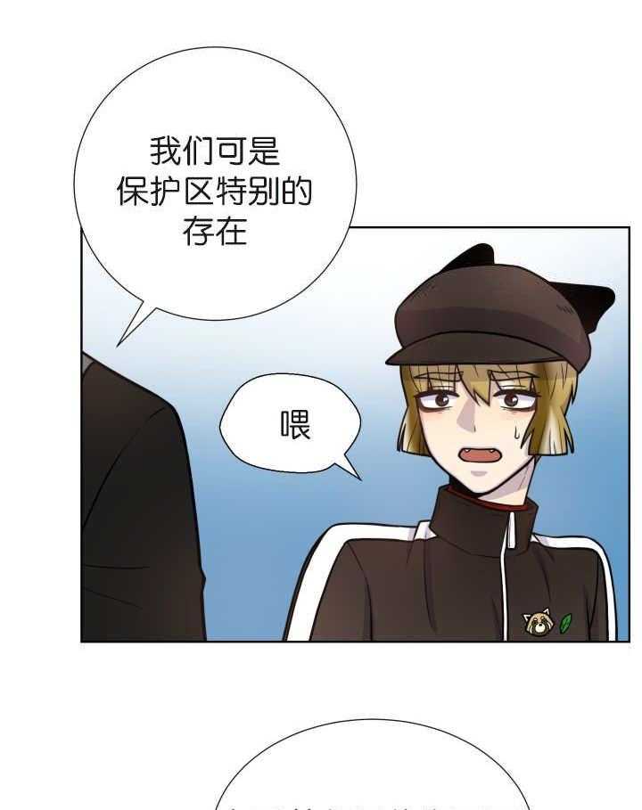 《旷野之息》漫画最新章节第74话 不要太激动免费下拉式在线观看章节第【6】张图片