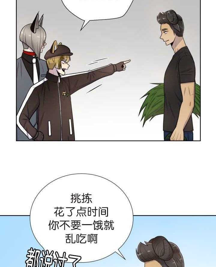 《旷野之息》漫画最新章节第74话 不要太激动免费下拉式在线观看章节第【20】张图片