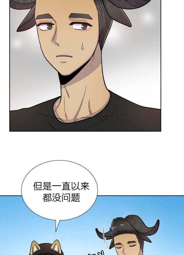 《旷野之息》漫画最新章节第74话 不要太激动免费下拉式在线观看章节第【13】张图片