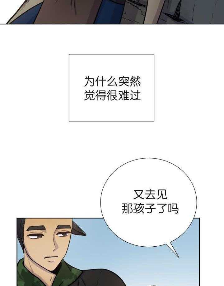 《旷野之息》漫画最新章节第75话 朋友免费下拉式在线观看章节第【12】张图片