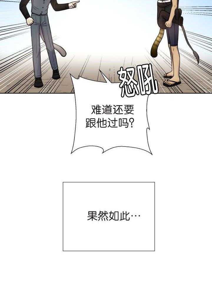 《旷野之息》漫画最新章节第75话 朋友免费下拉式在线观看章节第【19】张图片