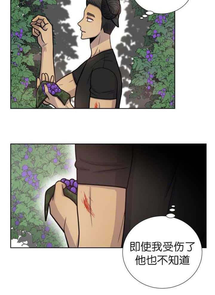 《旷野之息》漫画最新章节第75话 朋友免费下拉式在线观看章节第【1】张图片