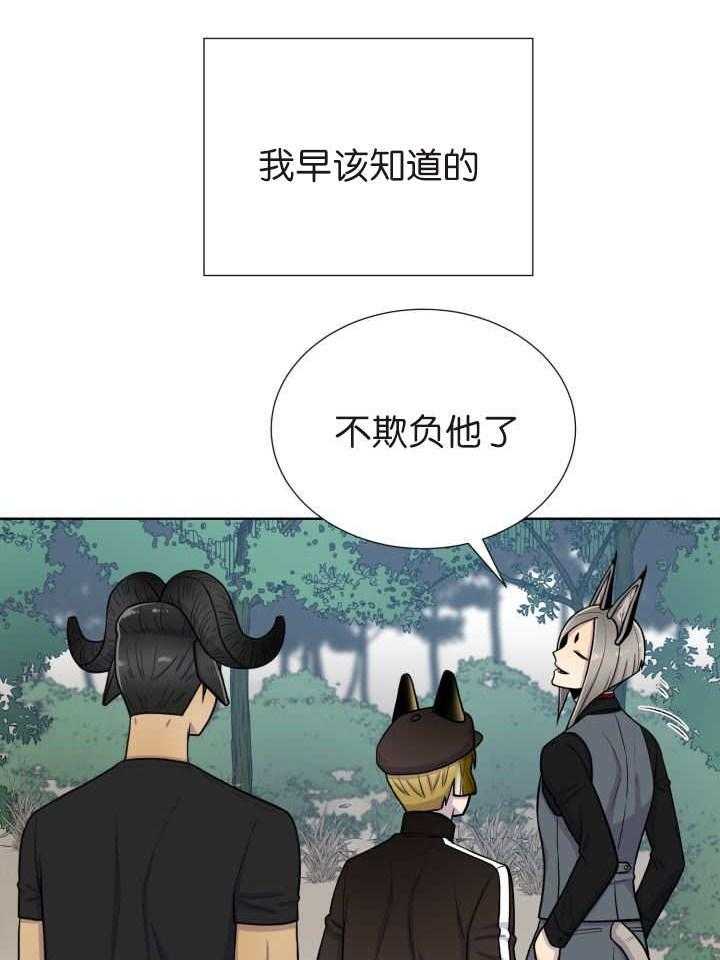 《旷野之息》漫画最新章节第75话 朋友免费下拉式在线观看章节第【24】张图片