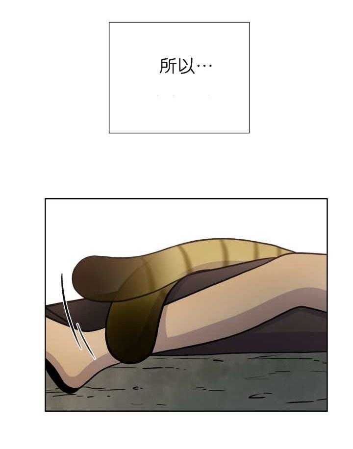 《旷野之息》漫画最新章节第75话 朋友免费下拉式在线观看章节第【14】张图片