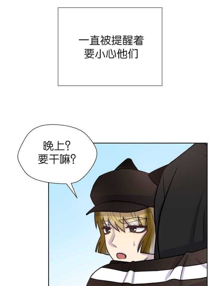 《旷野之息》漫画最新章节第75话 朋友免费下拉式在线观看章节第【22】张图片