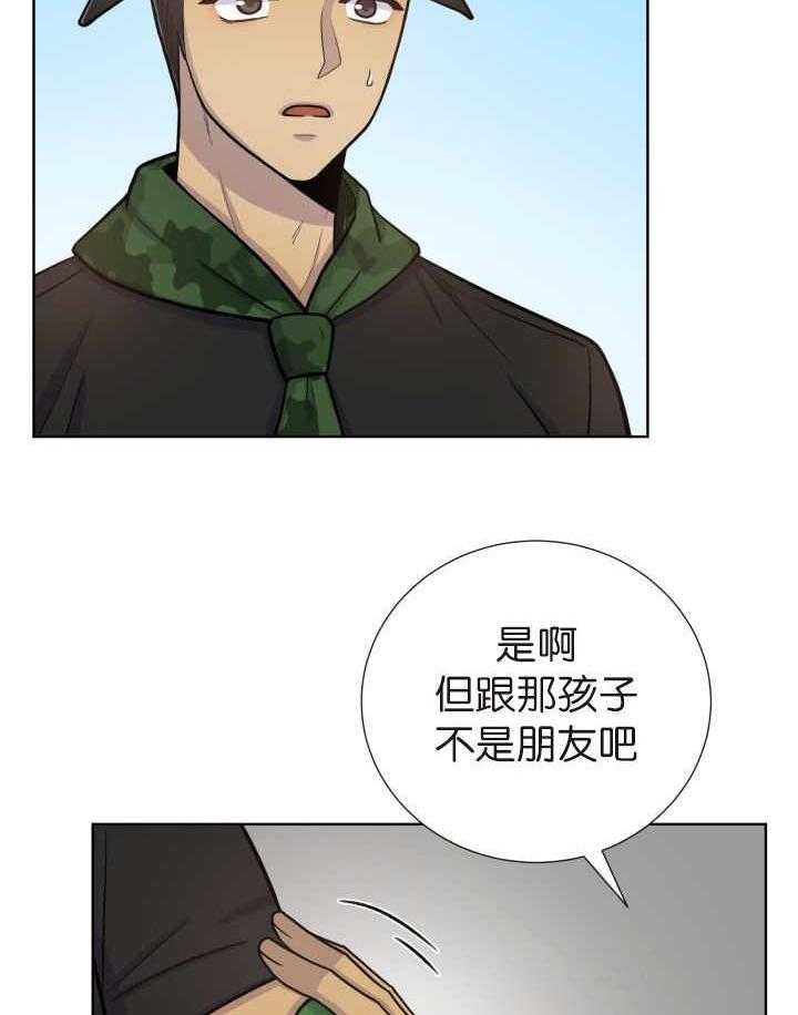 《旷野之息》漫画最新章节第75话 朋友免费下拉式在线观看章节第【9】张图片