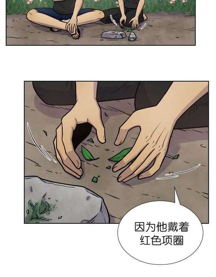 《旷野之息》漫画最新章节第75话 朋友免费下拉式在线观看章节第【7】张图片