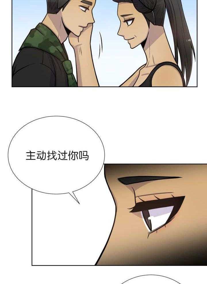 《旷野之息》漫画最新章节第75话 朋友免费下拉式在线观看章节第【5】张图片