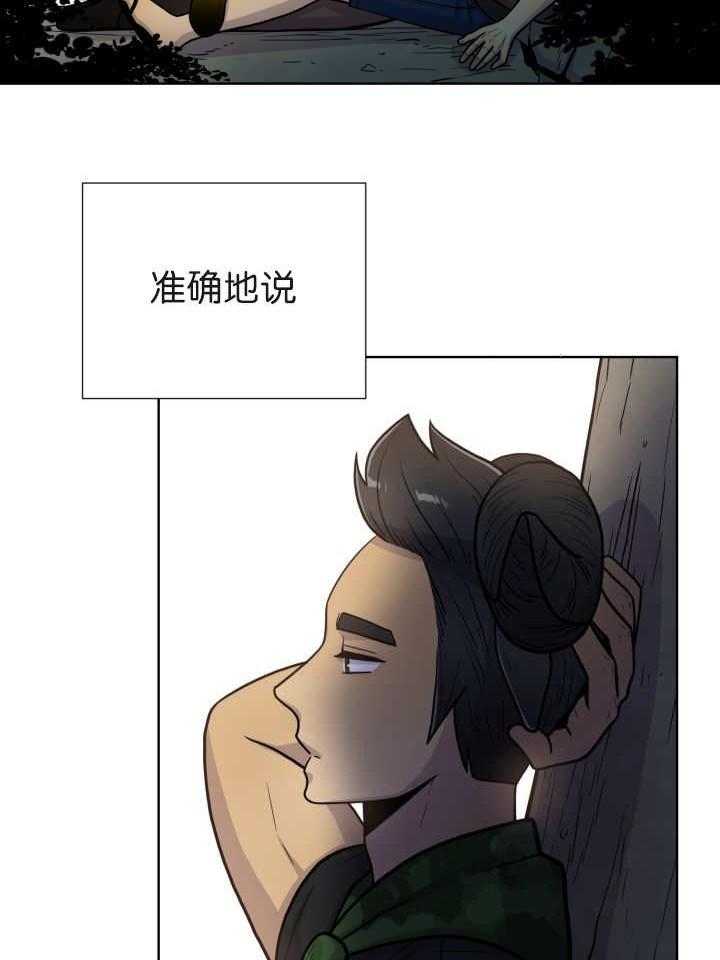 《旷野之息》漫画最新章节第75话 朋友免费下拉式在线观看章节第【16】张图片