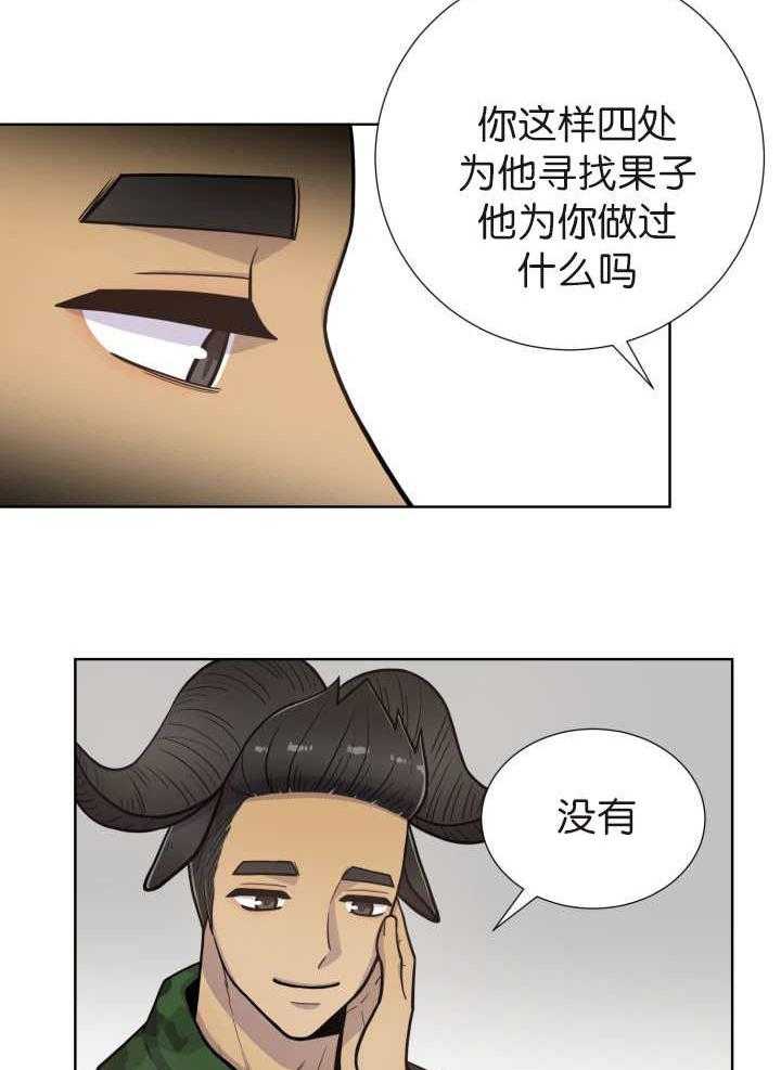 《旷野之息》漫画最新章节第75话 朋友免费下拉式在线观看章节第【4】张图片