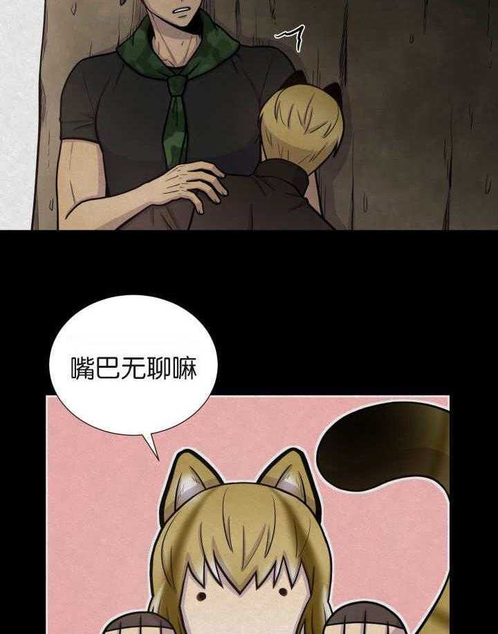 《旷野之息》漫画最新章节第76话 去吓吓他免费下拉式在线观看章节第【24】张图片