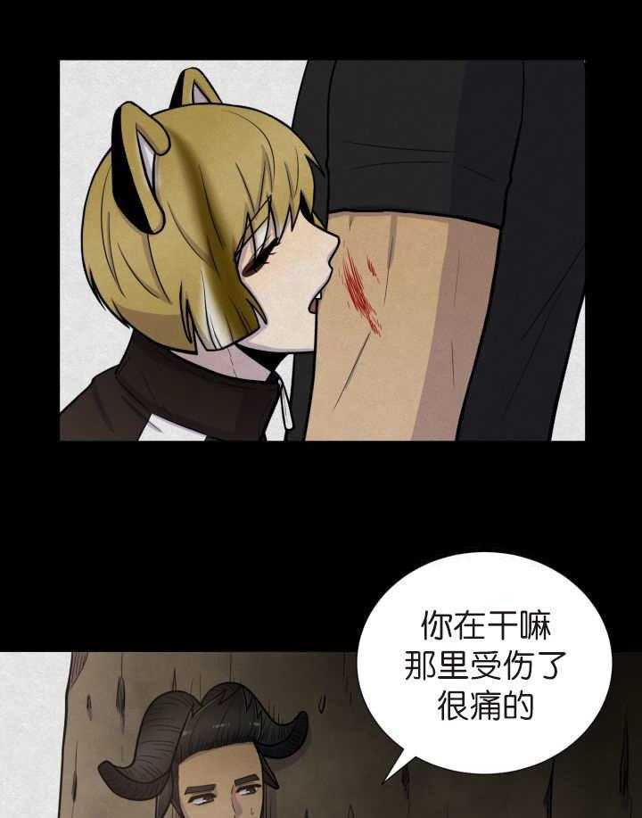 《旷野之息》漫画最新章节第76话 去吓吓他免费下拉式在线观看章节第【25】张图片