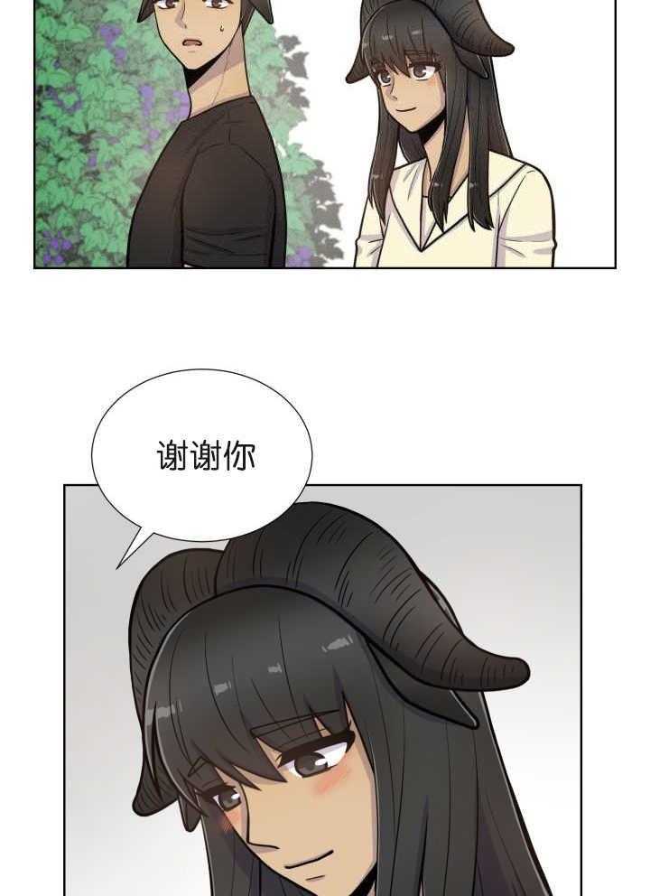 《旷野之息》漫画最新章节第76话 去吓吓他免费下拉式在线观看章节第【15】张图片