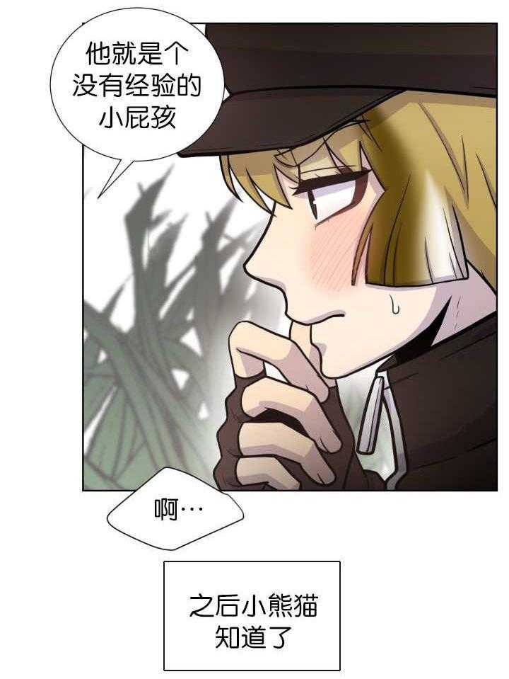 《旷野之息》漫画最新章节第76话 去吓吓他免费下拉式在线观看章节第【1】张图片