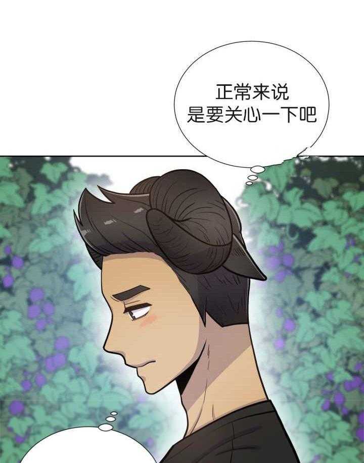 《旷野之息》漫画最新章节第76话 去吓吓他免费下拉式在线观看章节第【20】张图片