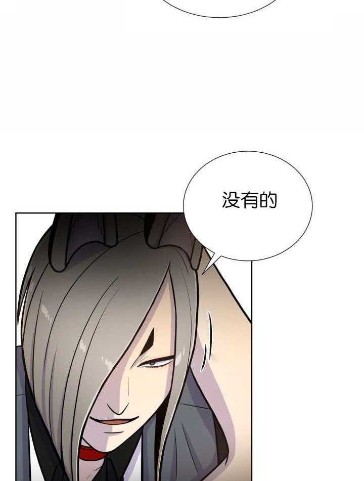 《旷野之息》漫画最新章节第76话 去吓吓他免费下拉式在线观看章节第【3】张图片