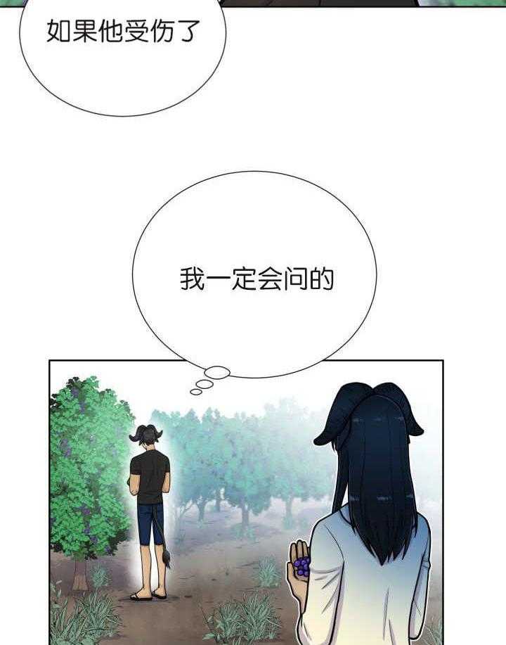 《旷野之息》漫画最新章节第76话 去吓吓他免费下拉式在线观看章节第【19】张图片