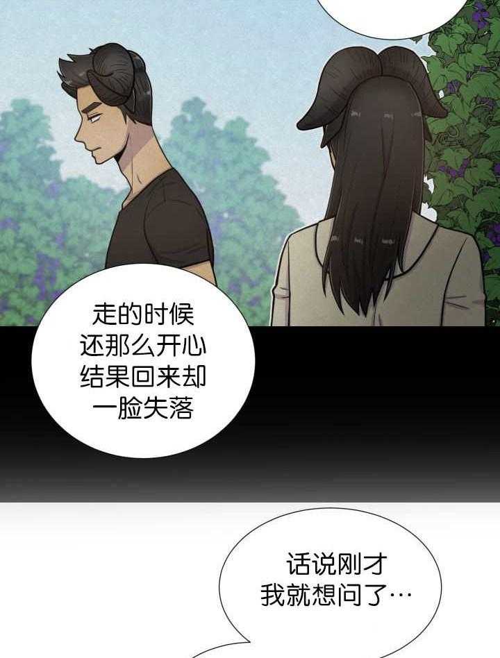 《旷野之息》漫画最新章节第78话 没点长进免费下拉式在线观看章节第【13】张图片