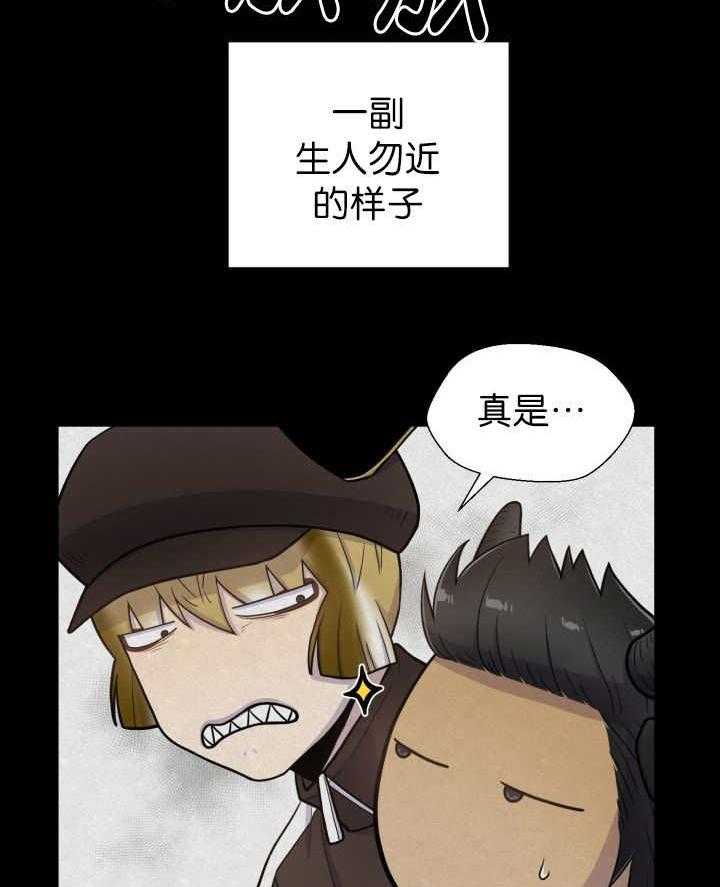 《旷野之息》漫画最新章节第78话 没点长进免费下拉式在线观看章节第【21】张图片