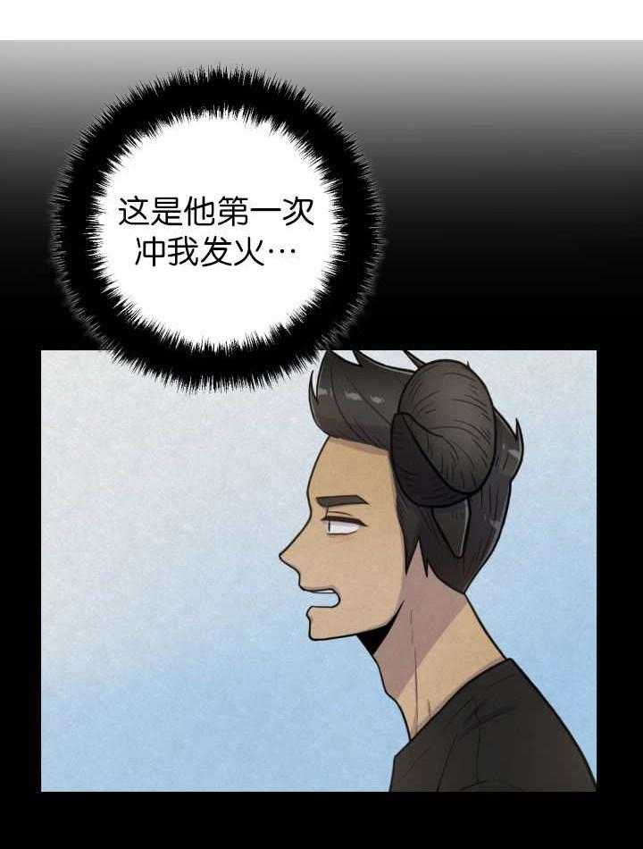 《旷野之息》漫画最新章节第78话 没点长进免费下拉式在线观看章节第【9】张图片