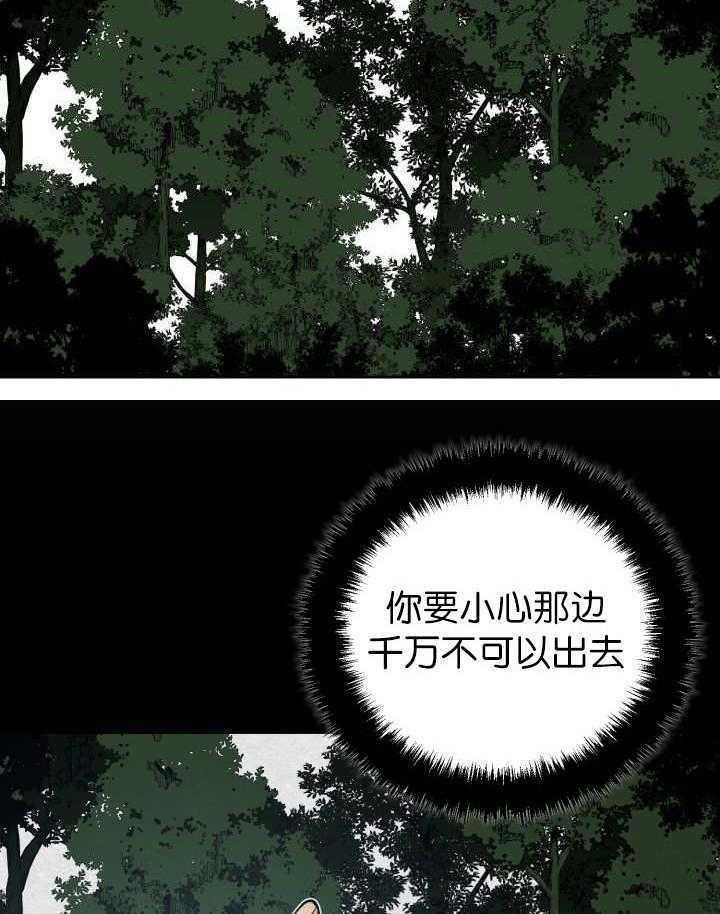 《旷野之息》漫画最新章节第78话 没点长进免费下拉式在线观看章节第【7】张图片