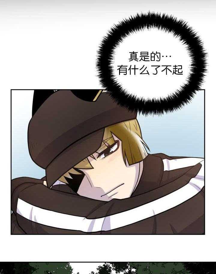 《旷野之息》漫画最新章节第78话 没点长进免费下拉式在线观看章节第【8】张图片