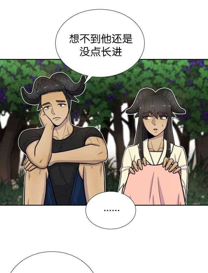 《旷野之息》漫画最新章节第78话 没点长进免费下拉式在线观看章节第【15】张图片