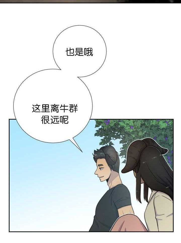 《旷野之息》漫画最新章节第79话 无视规则免费下拉式在线观看章节第【14】张图片