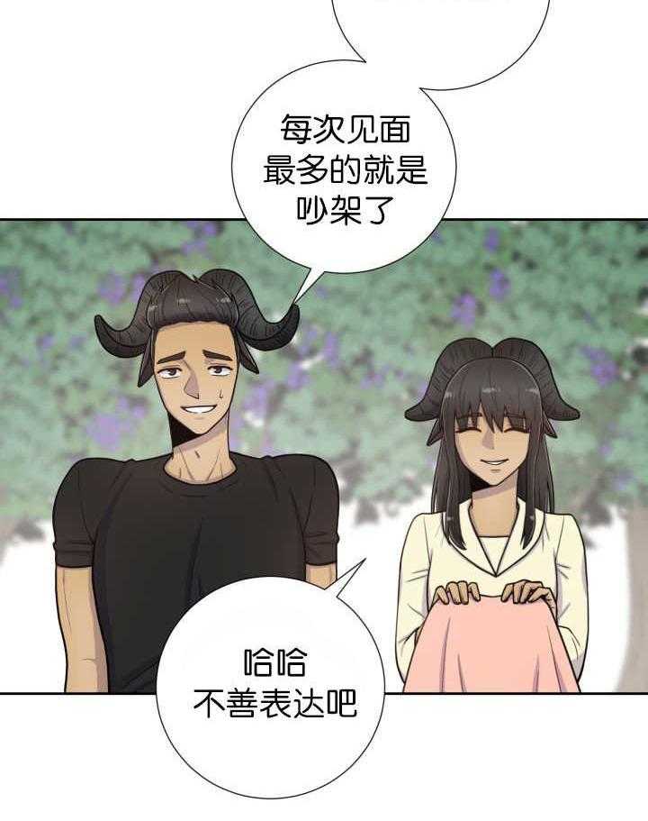 《旷野之息》漫画最新章节第79话 无视规则免费下拉式在线观看章节第【10】张图片