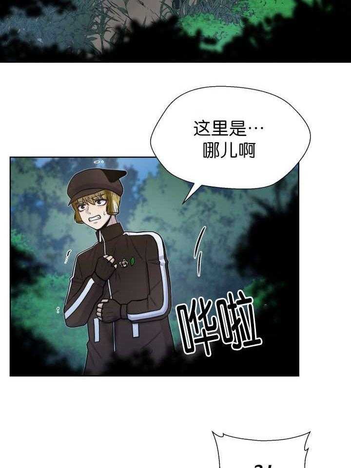 《旷野之息》漫画最新章节第79话 无视规则免费下拉式在线观看章节第【22】张图片