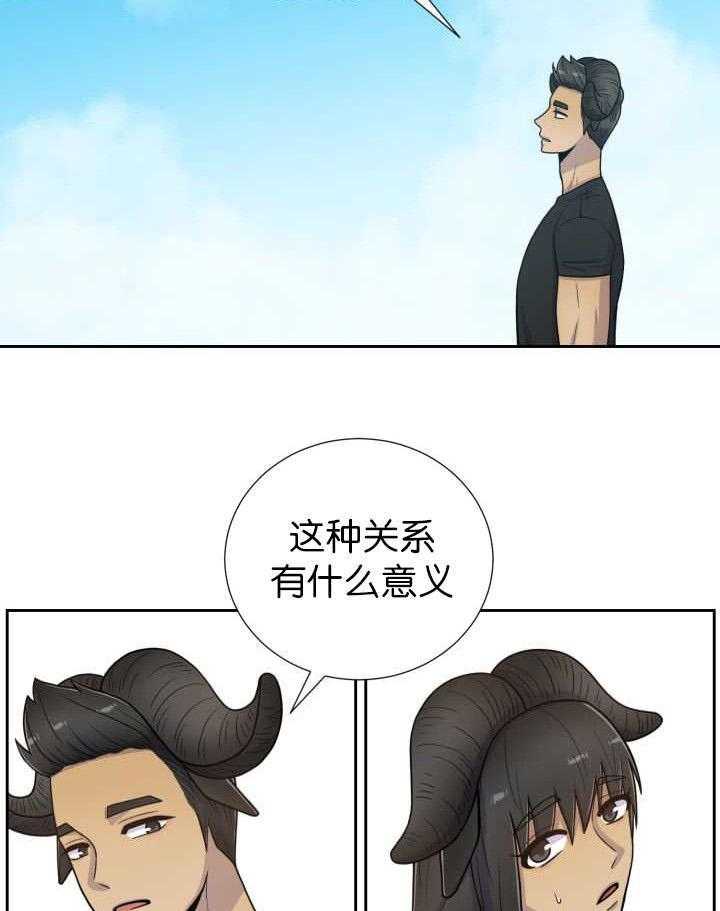 《旷野之息》漫画最新章节第79话 无视规则免费下拉式在线观看章节第【5】张图片