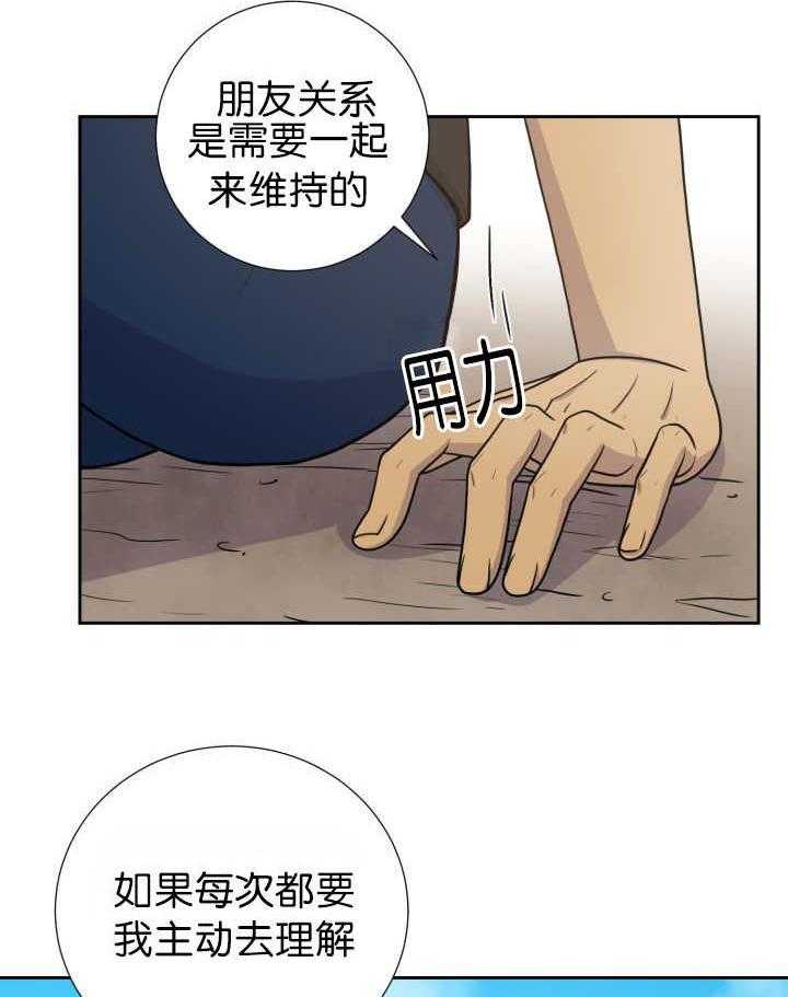 《旷野之息》漫画最新章节第79话 无视规则免费下拉式在线观看章节第【7】张图片