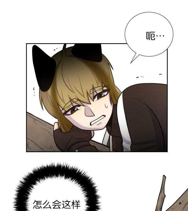 《旷野之息》漫画最新章节第79话 无视规则免费下拉式在线观看章节第【3】张图片