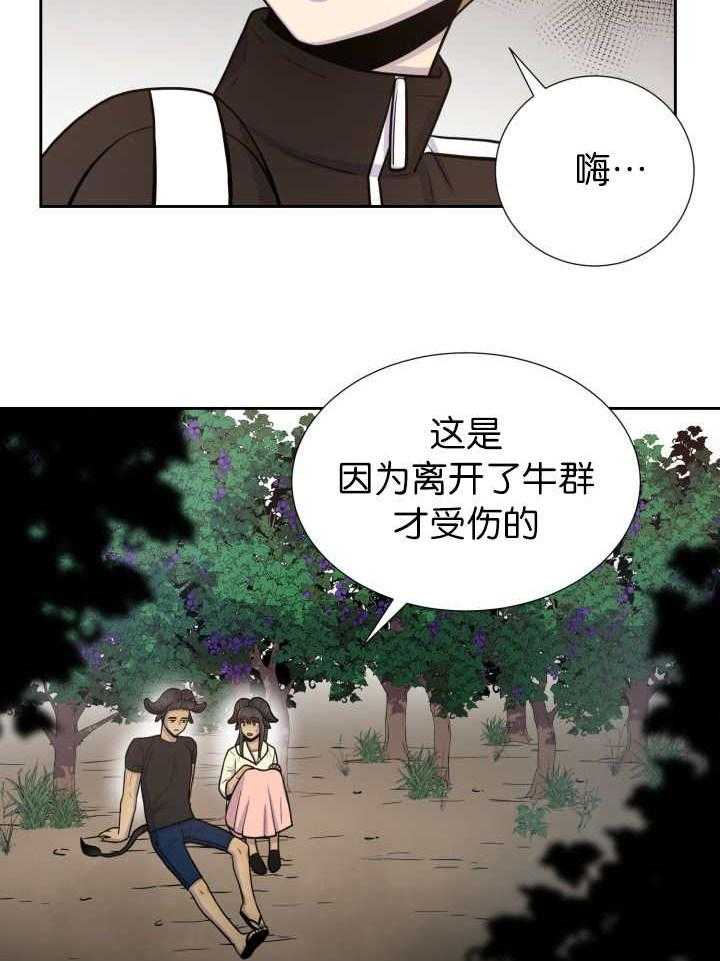 《旷野之息》漫画最新章节第79话 无视规则免费下拉式在线观看章节第【15】张图片