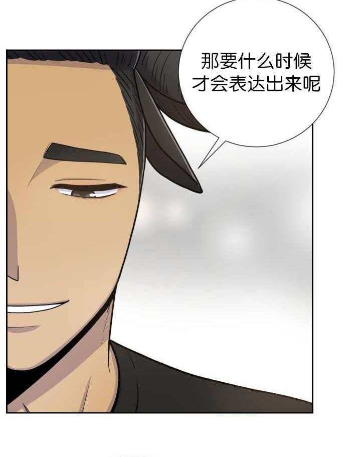 《旷野之息》漫画最新章节第79话 无视规则免费下拉式在线观看章节第【8】张图片