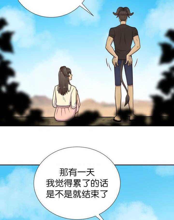 《旷野之息》漫画最新章节第79话 无视规则免费下拉式在线观看章节第【6】张图片