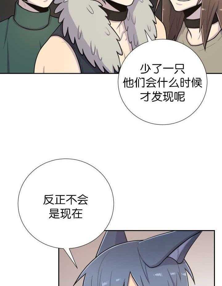 《旷野之息》漫画最新章节第80话 那又怎样免费下拉式在线观看章节第【19】张图片