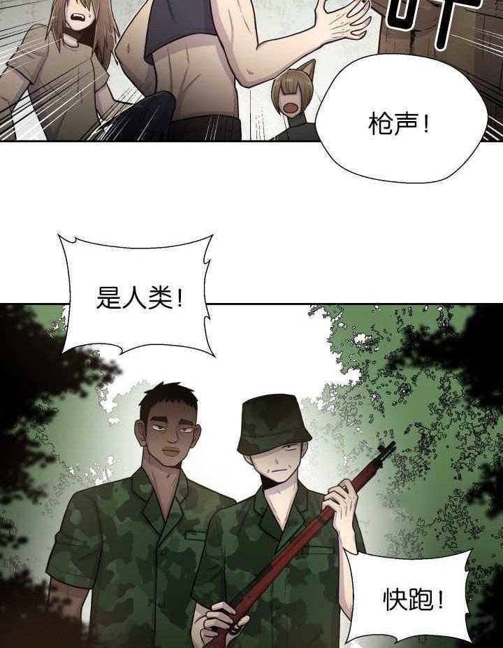 《旷野之息》漫画最新章节第80话 那又怎样免费下拉式在线观看章节第【11】张图片