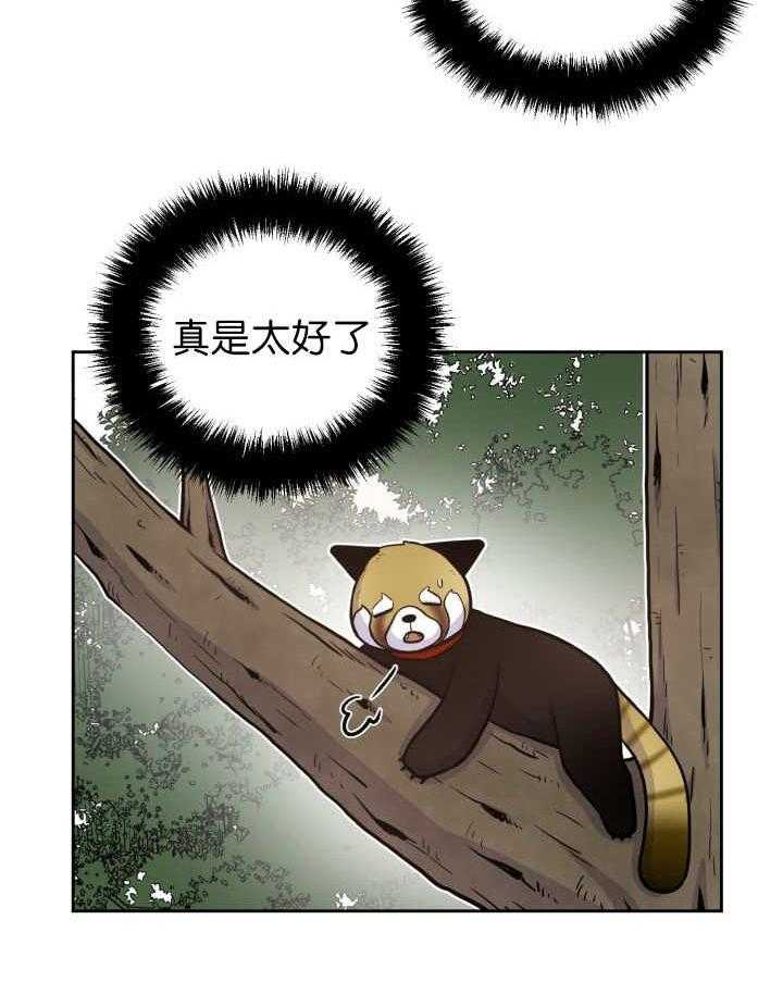 《旷野之息》漫画最新章节第80话 那又怎样免费下拉式在线观看章节第【9】张图片