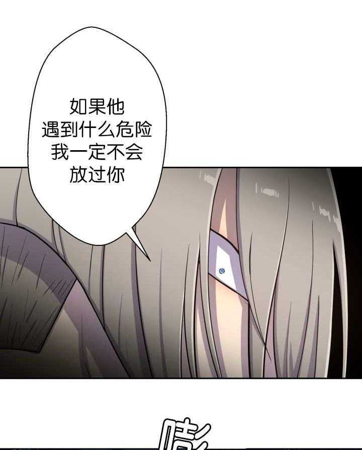 《旷野之息》漫画最新章节第81话 找寻免费下拉式在线观看章节第【8】张图片