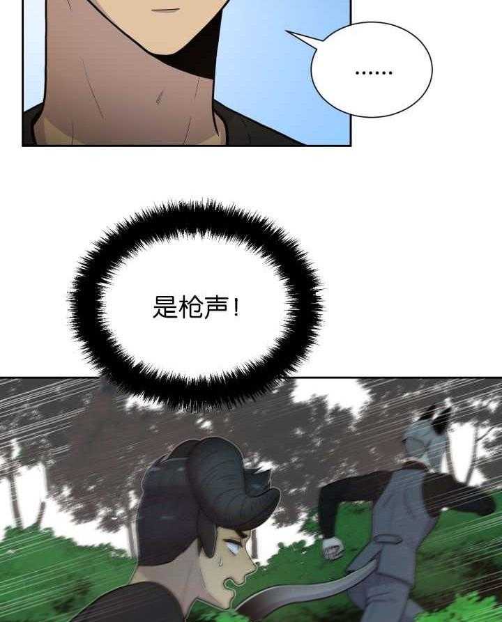 《旷野之息》漫画最新章节第81话 找寻免费下拉式在线观看章节第【5】张图片