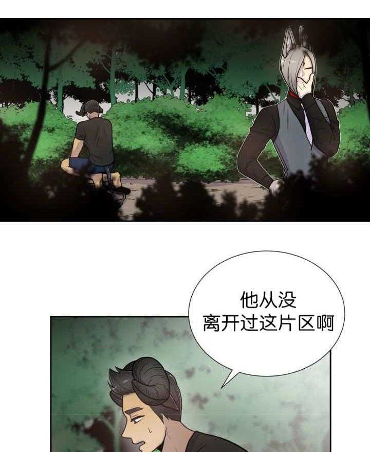 《旷野之息》漫画最新章节第81话 找寻免费下拉式在线观看章节第【15】张图片