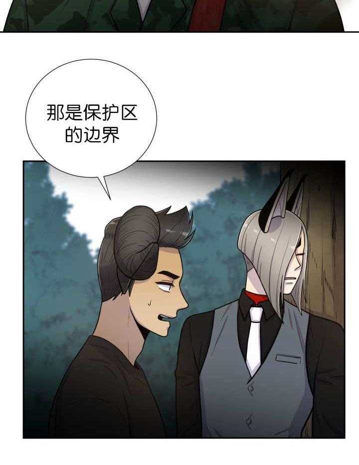 《旷野之息》漫画最新章节第82话 获救免费下拉式在线观看章节第【22】张图片