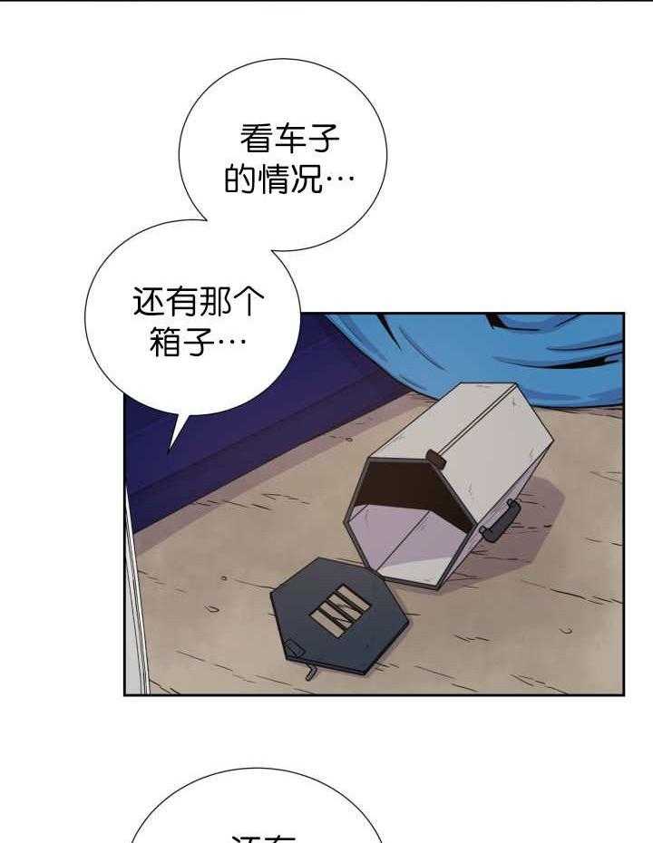 《旷野之息》漫画最新章节第82话 获救免费下拉式在线观看章节第【6】张图片