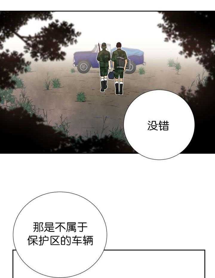 《旷野之息》漫画最新章节第82话 获救免费下拉式在线观看章节第【21】张图片