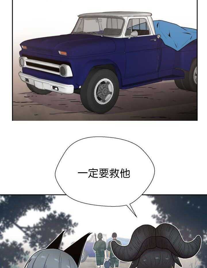 《旷野之息》漫画最新章节第82话 获救免费下拉式在线观看章节第【20】张图片