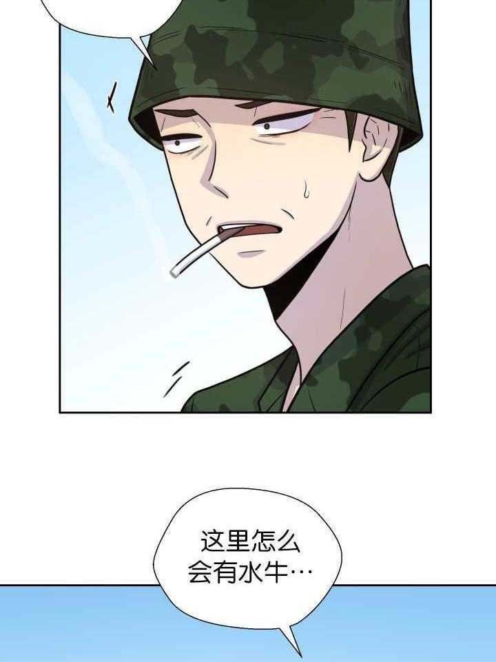 《旷野之息》漫画最新章节第82话 获救免费下拉式在线观看章节第【11】张图片